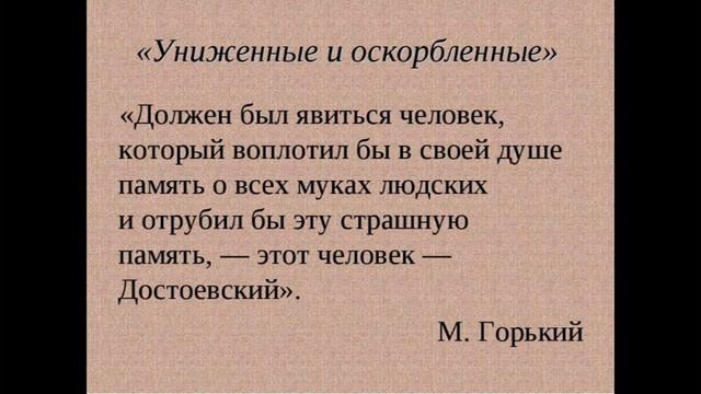 ДОФ КФл_Униженные и оскорбленные смотреть онлайн