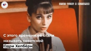 Этот день в истории. Ия Нинидзе