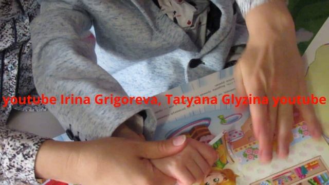 Правила Этикета с мега наклейками. Мелкая моторика. смотреть онлайн