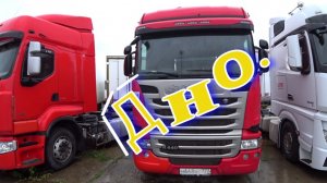 Дно.