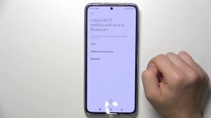 Xiaomi 13T | Как восстановить настройки сети на Xiaomi 13T - Удаление сетевых настроек на Xiaomi 13