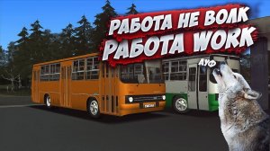 РАБОТА НЕ ВОЛК, РАБОТА WORK | MTA PROVINCE DEMO | Сервер 1