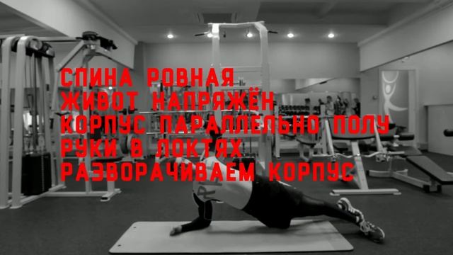 #наПРОкачке - Планка + поворот смотреть онлайн