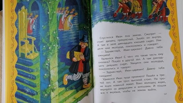 Послушать волшебную сказку Чудесный ящик.