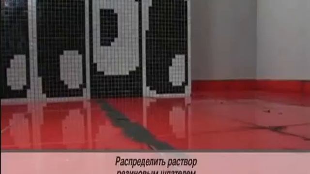 Шаг 4. Пошаговая видеоинструкция по работе с затиркой Litokol Litochrom Starlike смотреть онлайн