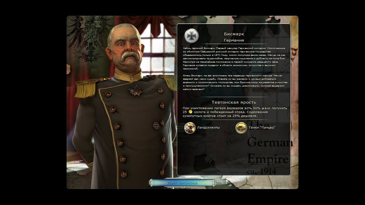 Sid Meier’s Civilization V ➤ Bismarck part 2 №5