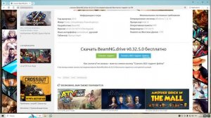 КАК УСТАНОВИТЬ BEAM.NG DRIVE  БЕСПЛАТНО?