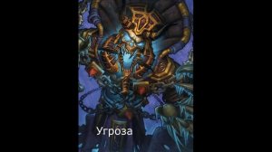 Hearthstone. Кел'тузад из Наксрамаса. Все реплики