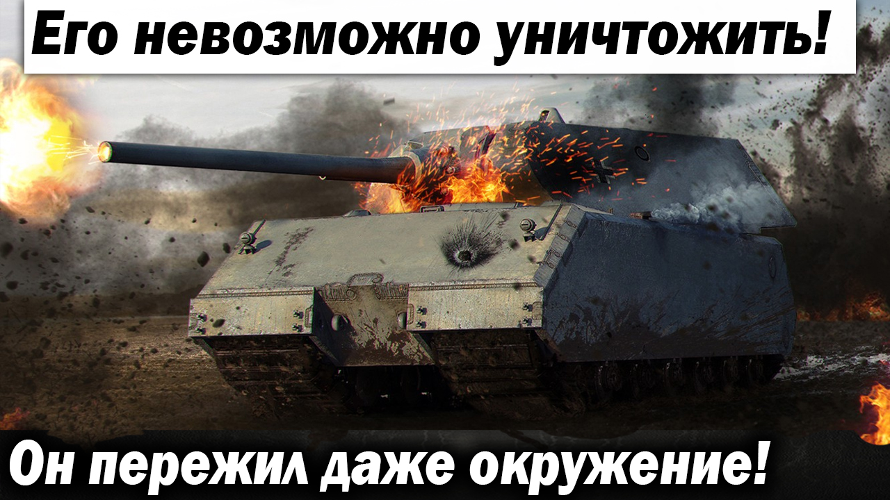 Его атаковали со всех сторон, но не могли пробить!!!.mp4