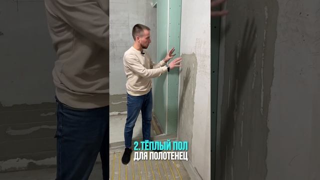 4 фишки теплого пола о которых мало кто знает!