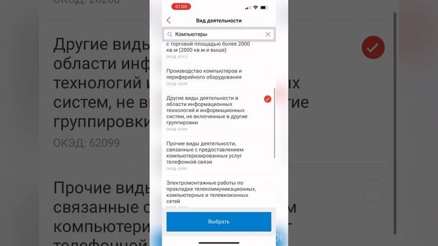 Ип ашу. Телефон арқылы ип ашу. Каспи прложение арқылы ип ашу. Каспи арқылы ип ашу.