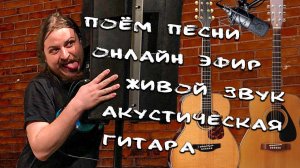 Сложно поём любимые песни  Качественный звук  Адекватное общение и музыка  Без матов, ругани, сми