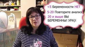 Анализ ХГЧ при беременности, когда сдавать и как расшифровать