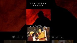 Желтые шляпы