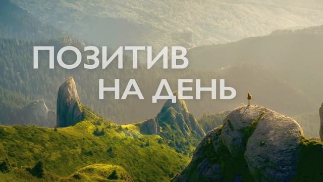 Медитация утренняя позитивный настрой | очищение от негатива | позитивное мышление