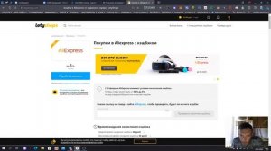 Как экономить на покупках в ALIEXPRESS & LETYSHOPS кэшбэк сервисы и скидки промокод