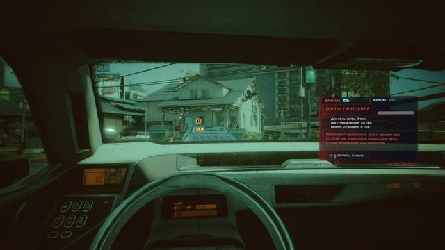 Типичная уличная разборка в киберпанке смотреть онлайн