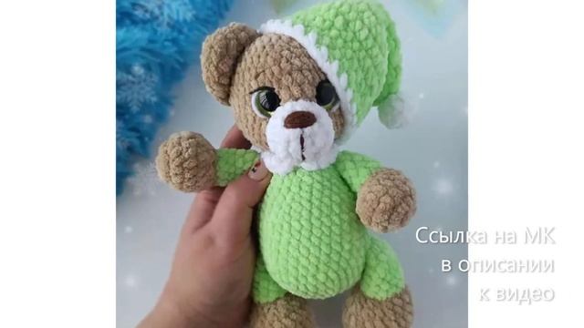 МК по вязанию амигуруми Мишутка в пижаме крючком. Автор: Елена Никифорова