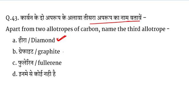 class 10th science Model paper Bihar Board vvi objective question 2022 | Social science class 10th