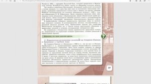 История России 9кл. §24 (2) Национальная и религиозная политика Александра III.