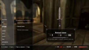 Skyrim души. Все про камни душ в Skyrim
