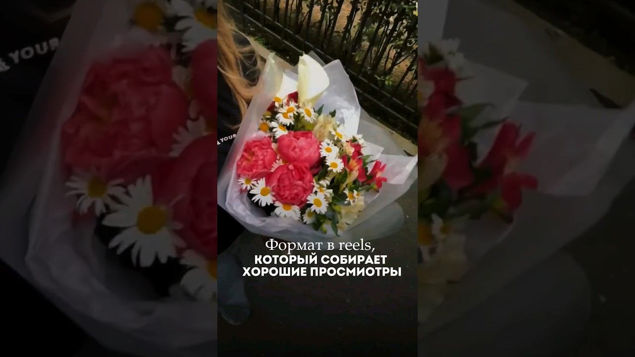 Какой формат в видео собирает хорошее количество просмотров? Жии на 3 точки, в описании рассказала