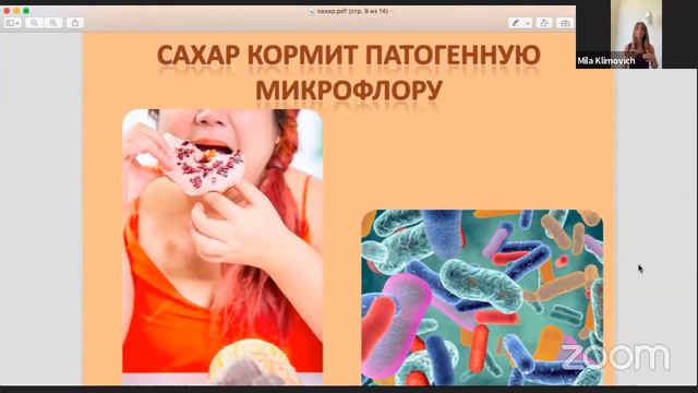 Сахар в организме. ОСТОРОЖНО :САХАР / ЭкспертЛанч