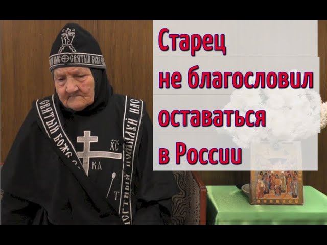 "Твой крест тяжелый". Схимонахиня Селафиила. Фильм 2-ой. Никольское