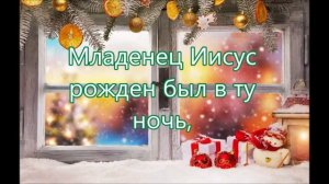 КАРАОКЕ – "Звездочки ярко сияли"