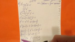 274 Алгебра 9 класс. Решите уравнение