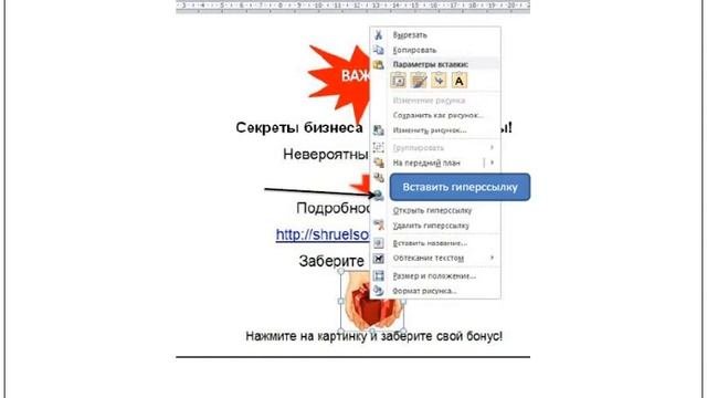 Оформление бонуса. Редактирование письма смотреть онлайн