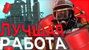 Работаю на нефтевышке