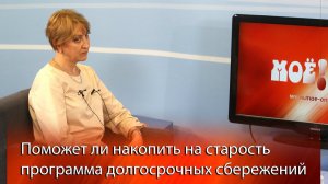 Государство обещает софинансировать накопления воронежцев на старость