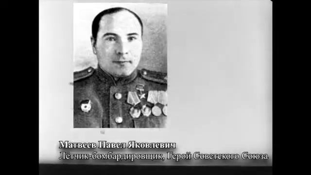 01. Попова Мария. Погибшие в небе за Родину смотреть онлайн