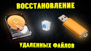 Как легко восстановить удаленные файлы с помощью 4DDiG – Пошаговое руководство-2022