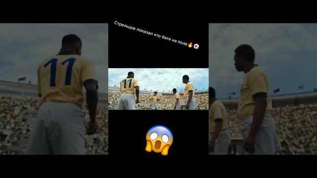 Фильм: Стрельцов