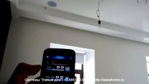 Умные шторы и экран домашнего кинотеатра в Умном доме