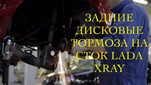 Задние дисковые тормоза вместо барабанных.