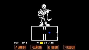 Undertale pacifist прохождение. #5: Великий Папирус!