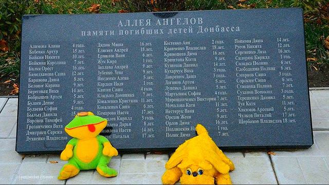 Аллея ангелов Донецк смотреть онлайн