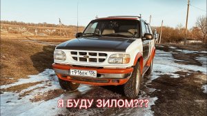 Шасси для пикапа Форд Эксплорер 2