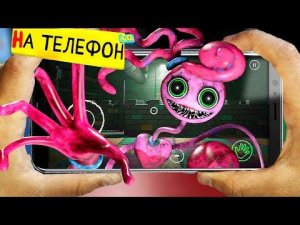 ВЫШЕЛ НАСТОЯЩИЙ ПОППИ ПЛЕЙТАЙМ 2 НА ТЕЛЕФОН - Poppy Playtime 2 Android хагги вагги