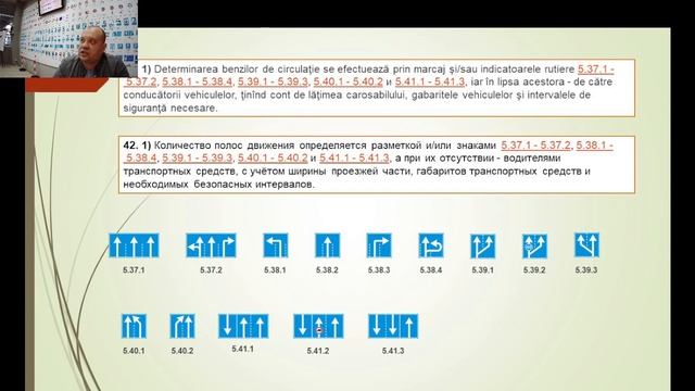 Урок № 16. Расположение транспортных средств на проезжей части. смотреть онлайн