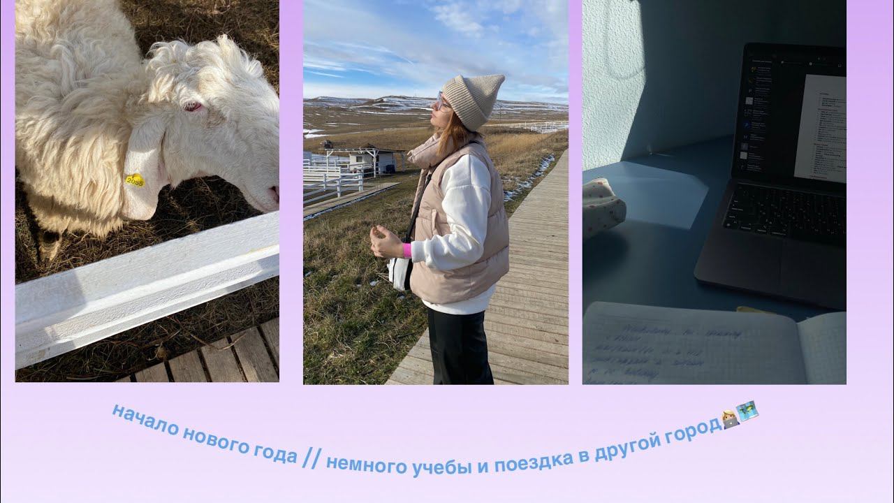 последние дни декабря  поездка в кисловодск  начало 2024 