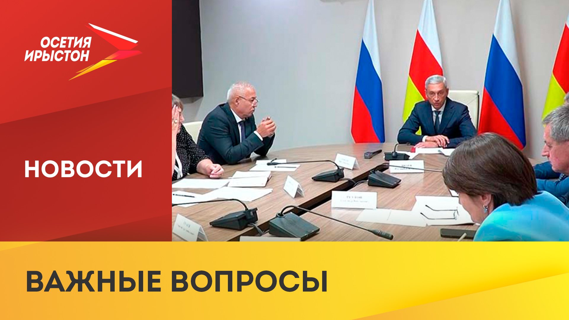 Вопросы социально-экономического развития обсудили в Правительстве