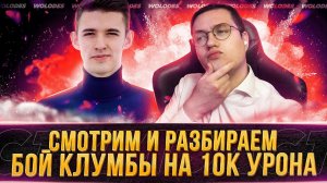 (Ч.3) А ТАК МОЖНО БЫЛО ? ПРОСТО СТОЯТЬ? РИНОЧИРОНТЕ 10К УРОНА