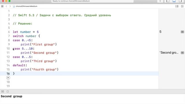 Swift 5.3 / Задачи с выбором ответа. Средний уровень смотреть онлайн