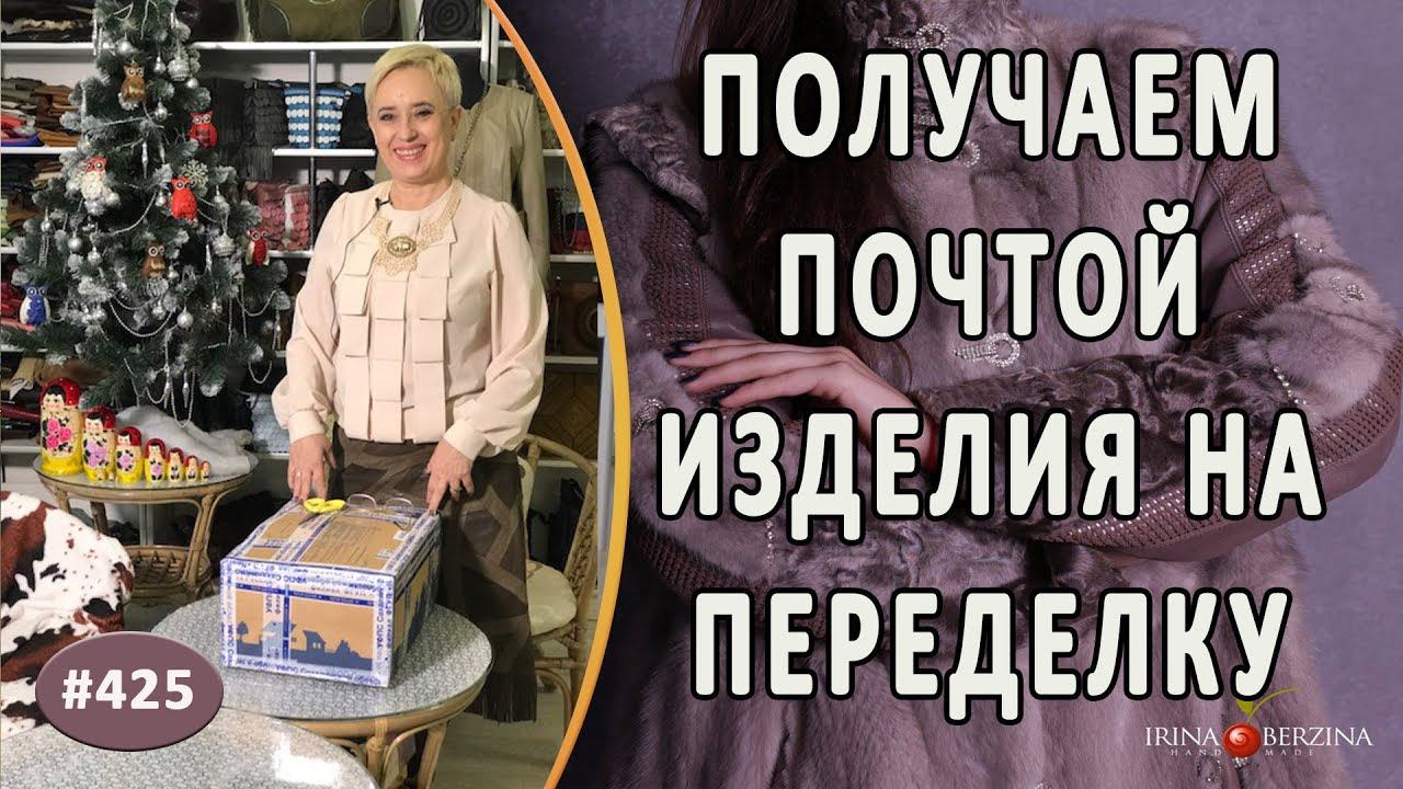 Получение посылки с заказами из Южно-Сахалинска. Способ отправки изделий на переделку в ателье