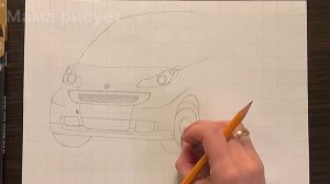 Как нарисовать машину Mercedes Smart Fortwo поэтапно