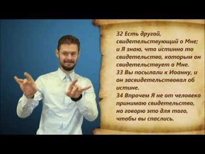 От Иоанна 5 глава